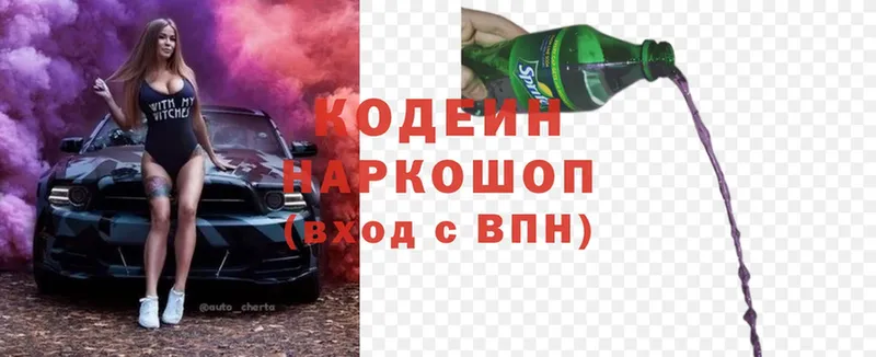 Codein Purple Drank  купить наркотики сайты  Минусинск 