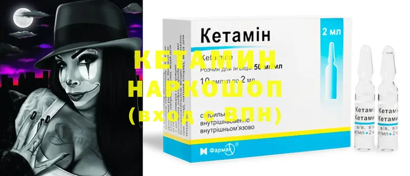 Кетамин ketamine  Минусинск 